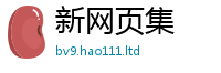 2025新奥天天开好彩开奖结果若7777788888管家婆老家凤凰网